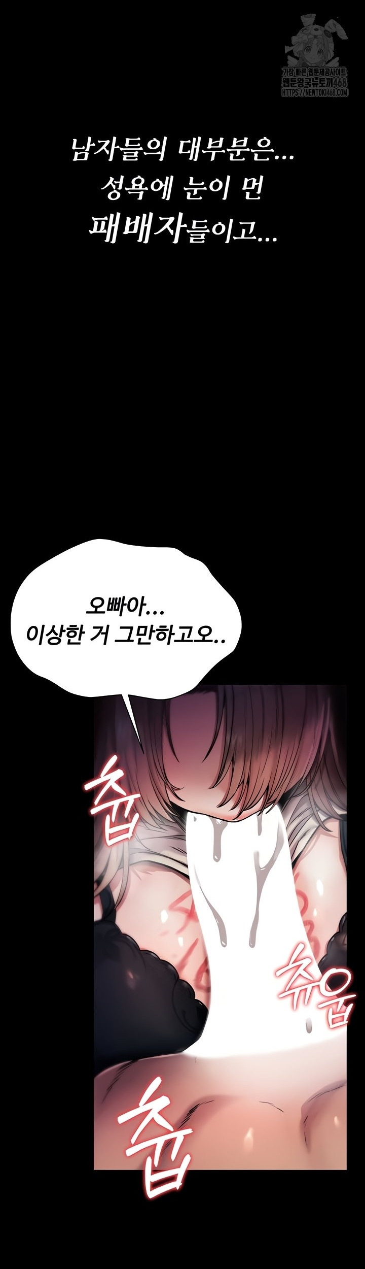 You Won’t Break Me Raw - Chapter 1 [photo 2] - MangaPorn