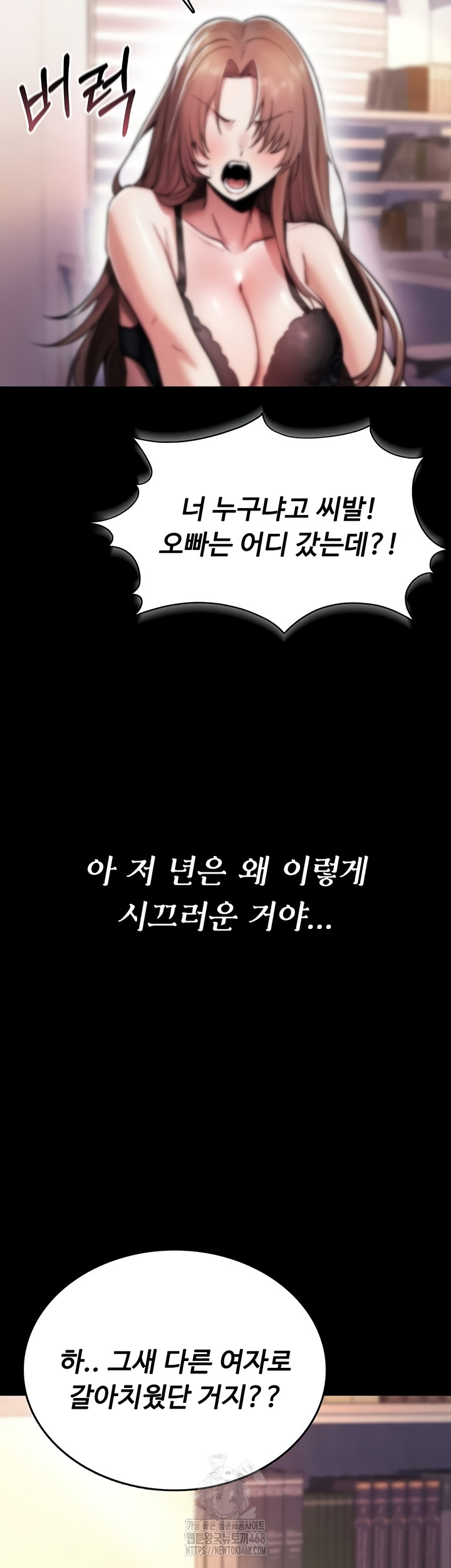 You Won’t Break Me Raw - Chapter 1 [photo 11] - MangaPorn