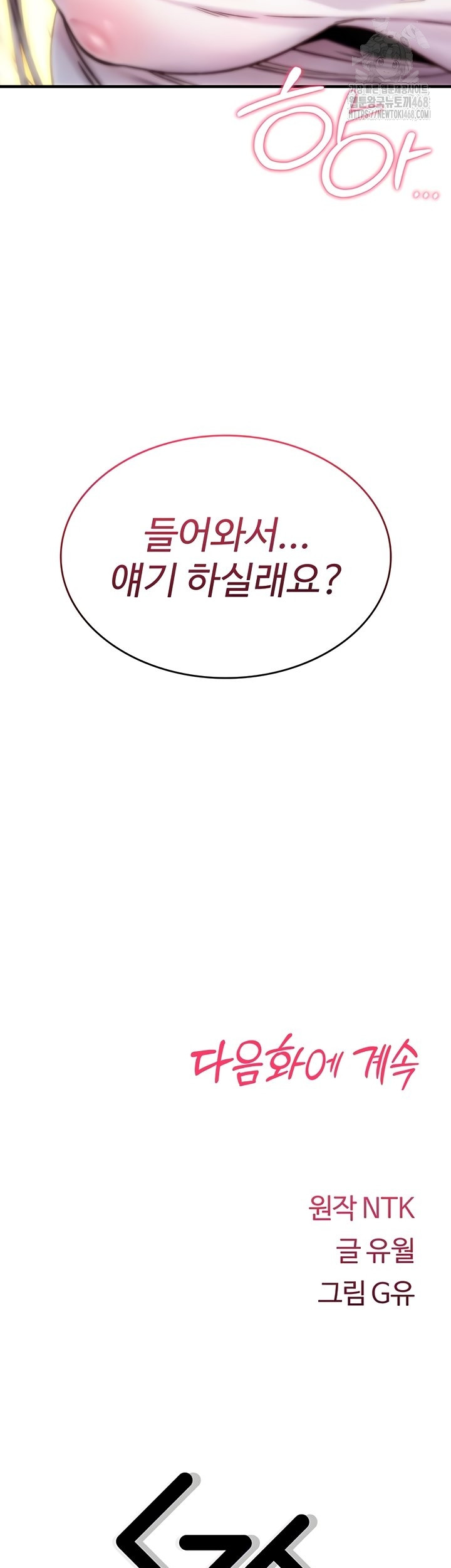 You Won’t Break Me Raw - Chapter 1 [photo 104] - MangaPorn