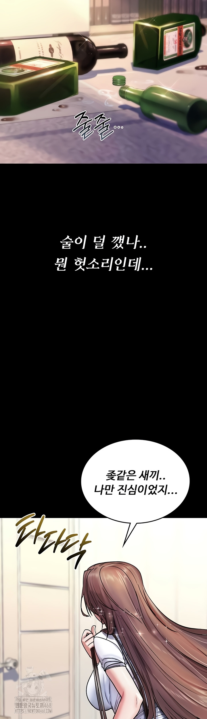 You Won’t Break Me Raw - Chapter 1 [photo 12] - MangaPorn