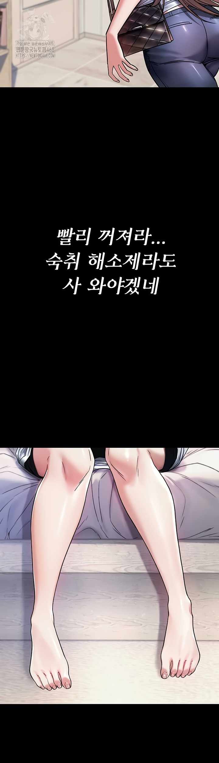 You Won’t Break Me Raw - Chapter 1 [photo 13] - MangaPorn