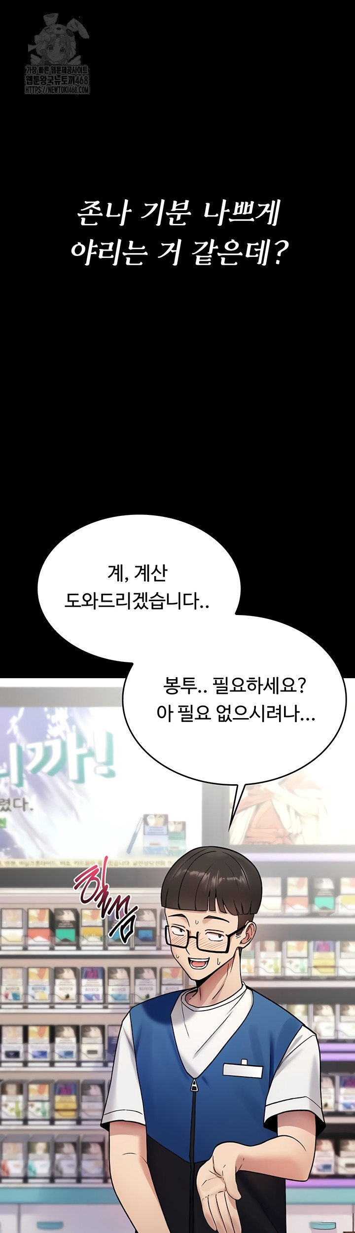 You Won’t Break Me Raw - Chapter 1 [photo 20] - MangaPorn