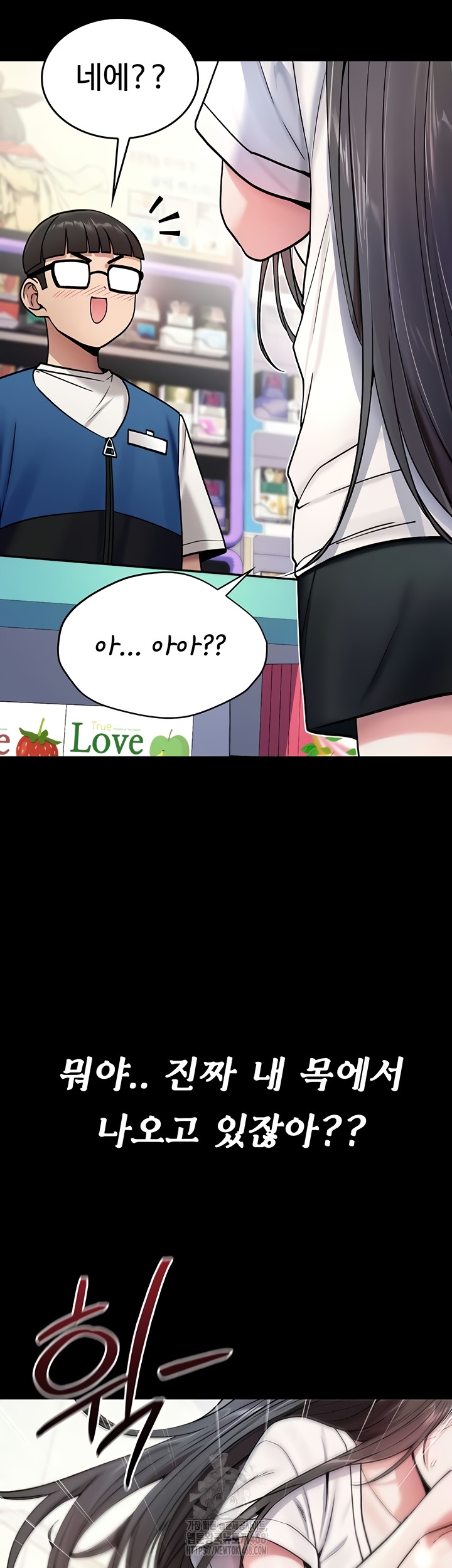 You Won’t Break Me Raw - Chapter 1 [photo 23] - MangaPorn