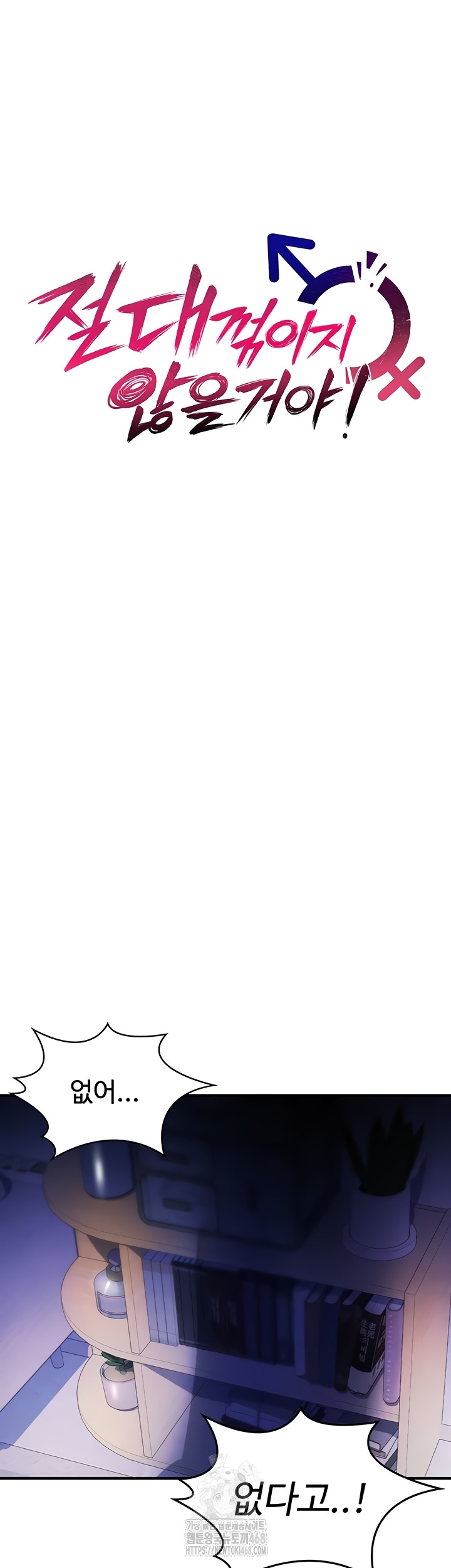 You Won’t Break Me Raw - Chapter 1 [photo 27] - MangaPorn