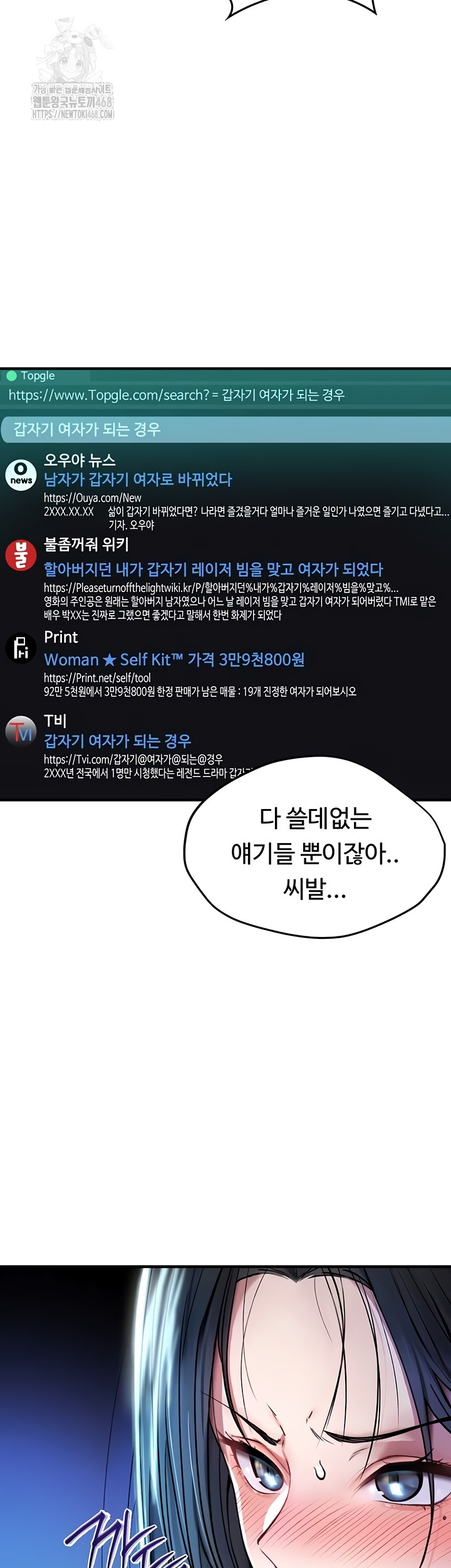 You Won’t Break Me Raw - Chapter 1 [photo 28] - MangaPorn