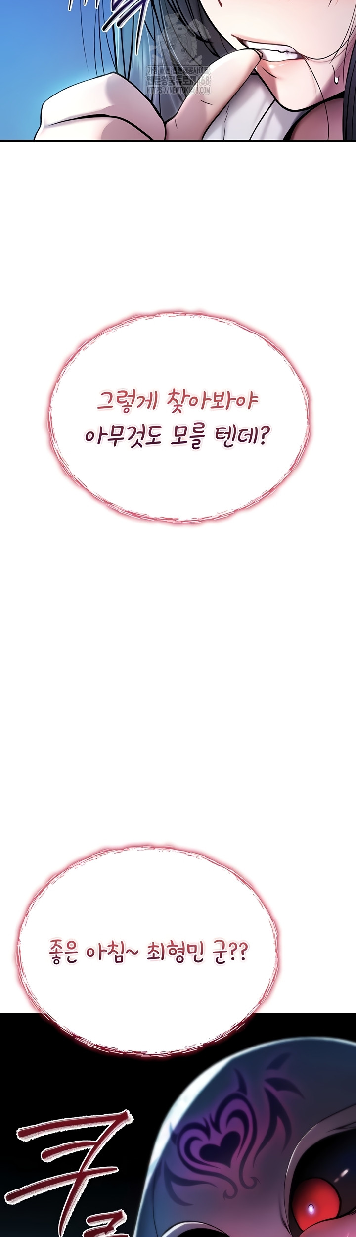 You Won’t Break Me Raw - Chapter 1 [photo 29] - MangaPorn