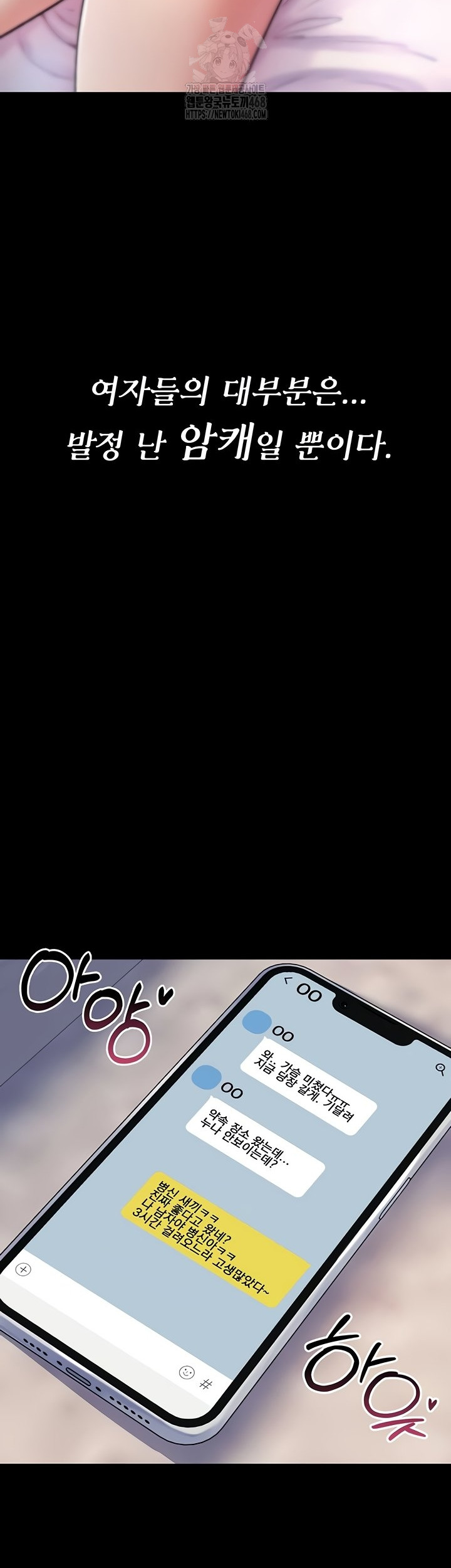 You Won’t Break Me Raw - Chapter 1 [photo 4] - MangaPorn