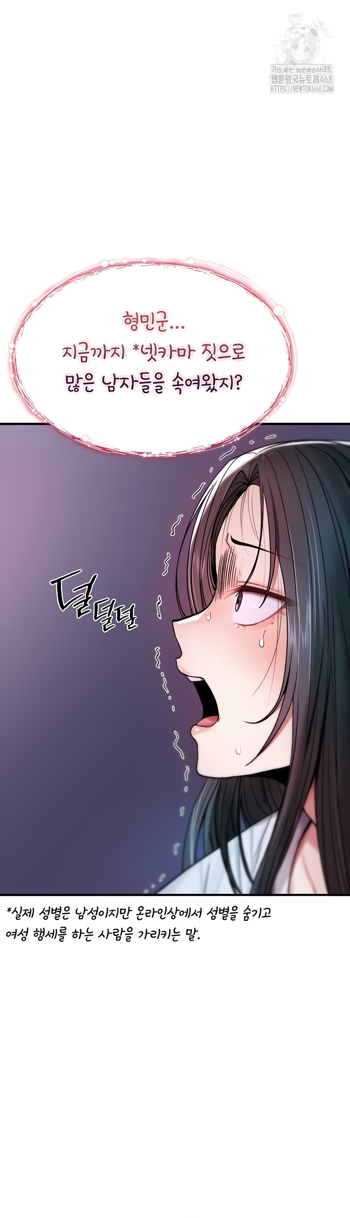 You Won’t Break Me Raw - Chapter 1 [photo 33] - MangaPorn