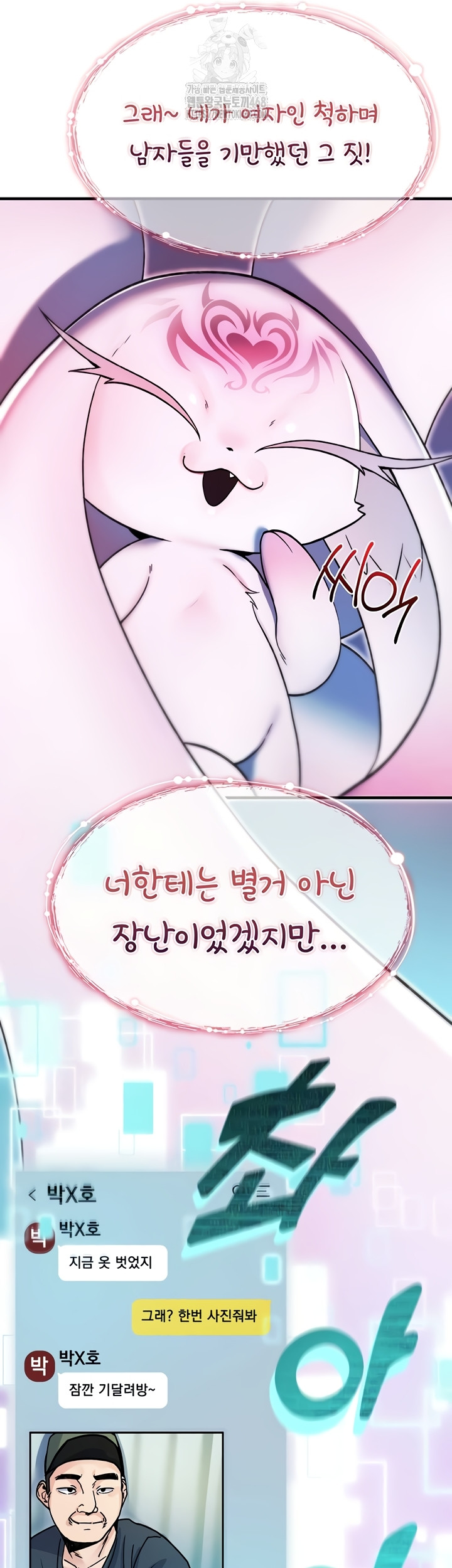 You Won’t Break Me Raw - Chapter 1 [photo 34] - MangaPorn