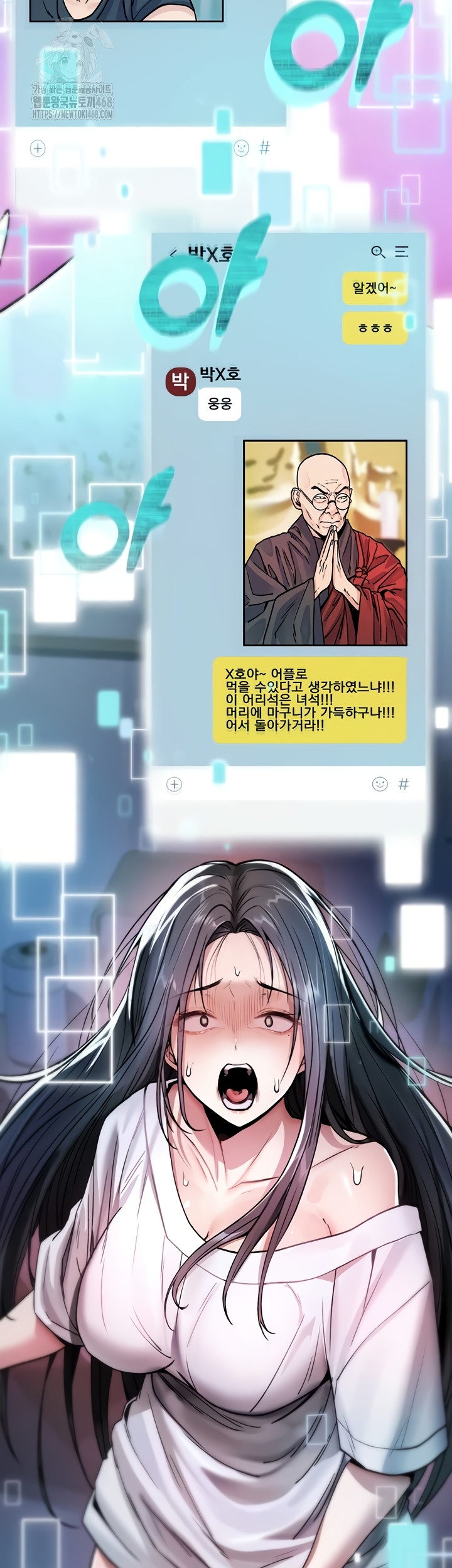 You Won’t Break Me Raw - Chapter 1 [photo 35] - MangaPorn