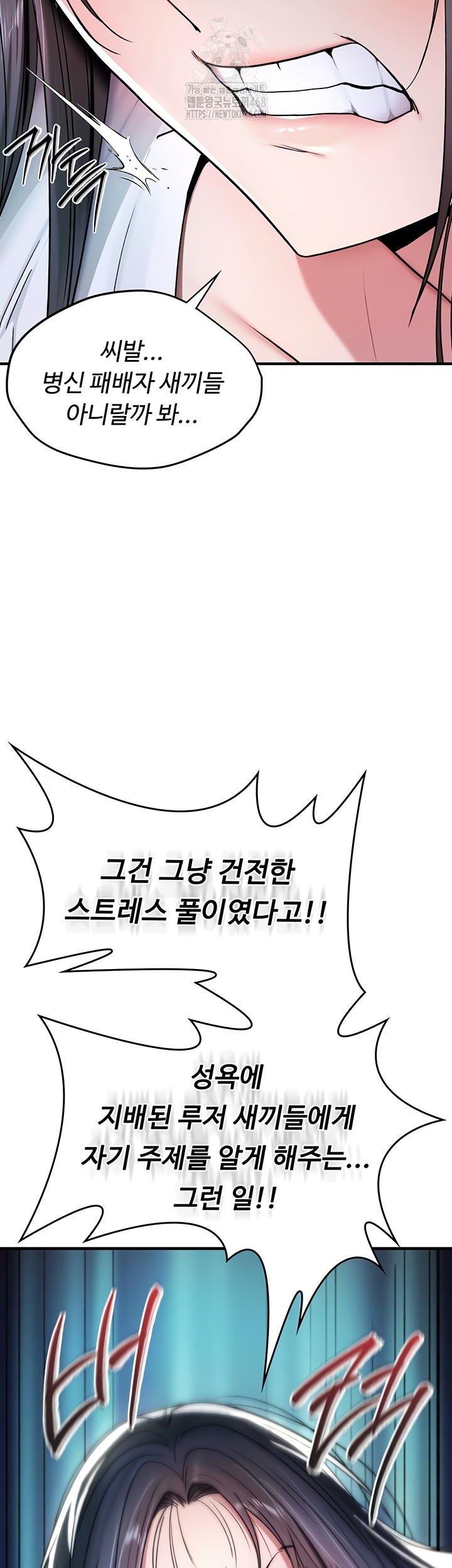 You Won’t Break Me Raw - Chapter 1 [photo 39] - MangaPorn