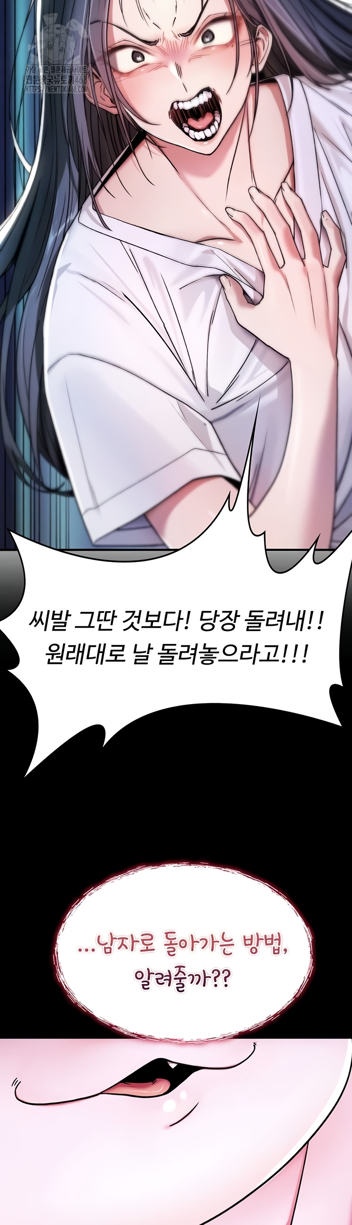 You Won’t Break Me Raw - Chapter 1 [photo 40] - MangaPorn