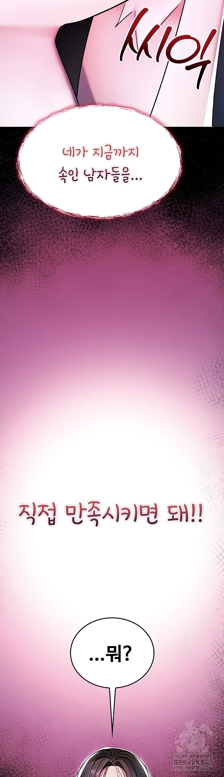 You Won’t Break Me Raw - Chapter 1 [photo 41] - MangaPorn