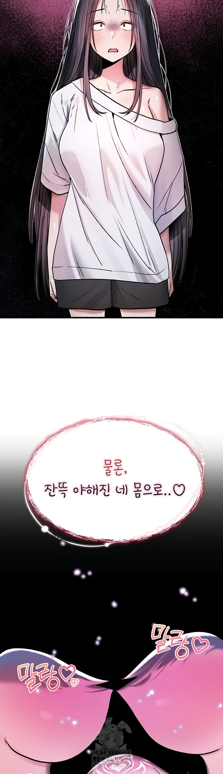 You Won’t Break Me Raw - Chapter 1 [photo 42] - MangaPorn