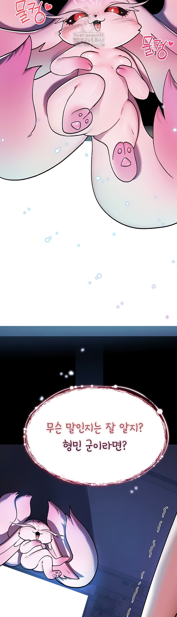 You Won’t Break Me Raw - Chapter 1 [photo 43] - MangaPorn