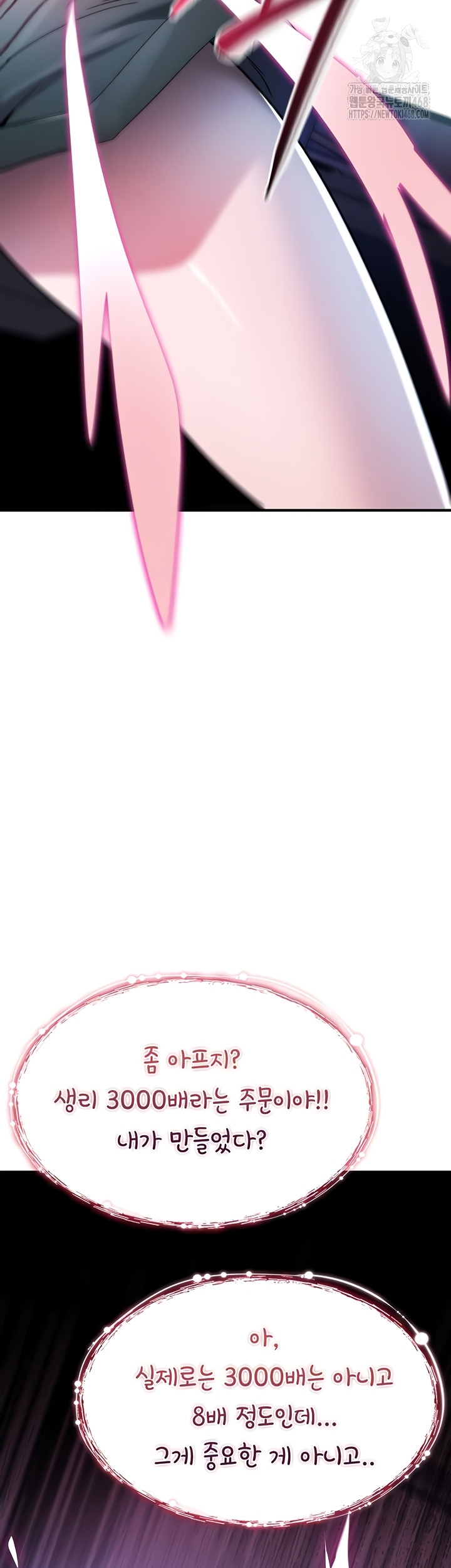 You Won’t Break Me Raw - Chapter 1 [photo 48] - MangaPorn