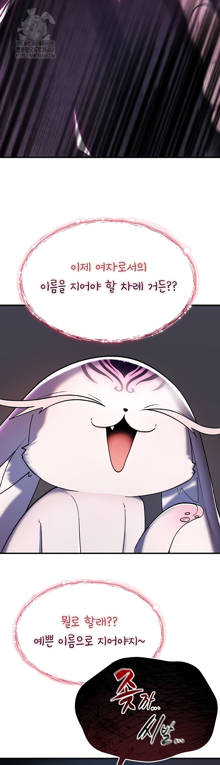 You Won’t Break Me Raw - Chapter 1 [photo 50] - MangaPorn