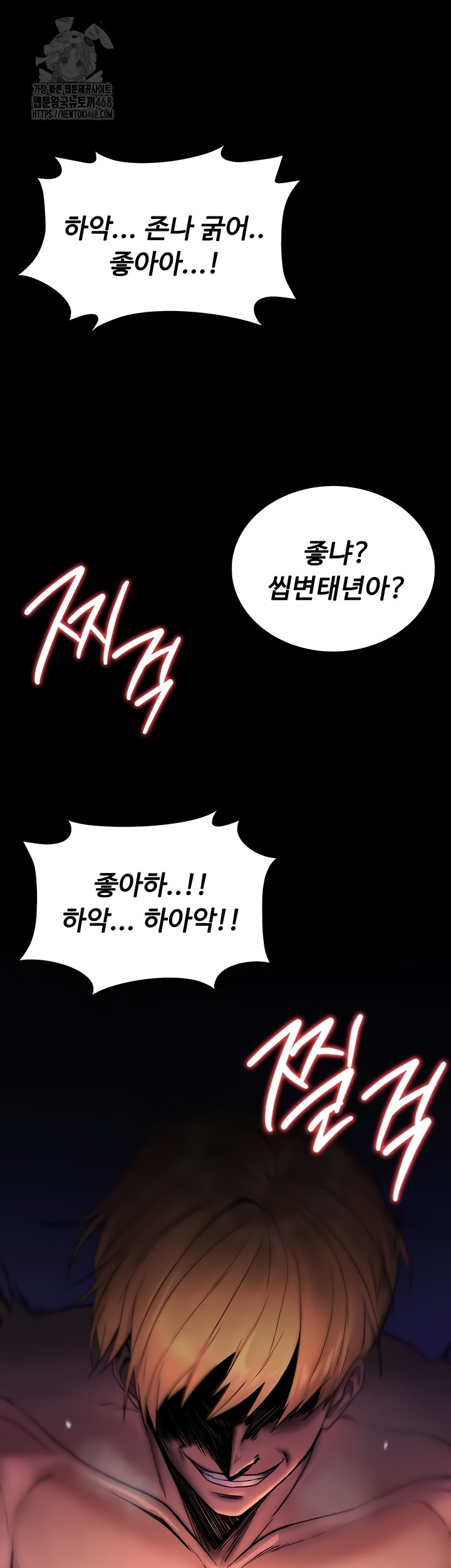 You Won’t Break Me Raw - Chapter 1 [photo 6] - MangaPorn