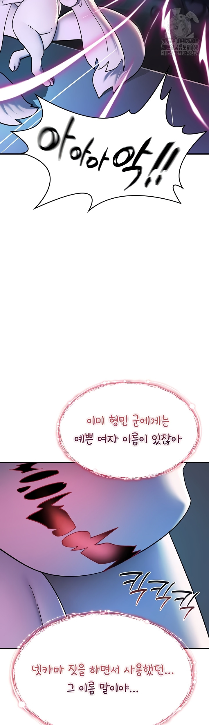 You Won’t Break Me Raw - Chapter 1 [photo 52] - MangaPorn