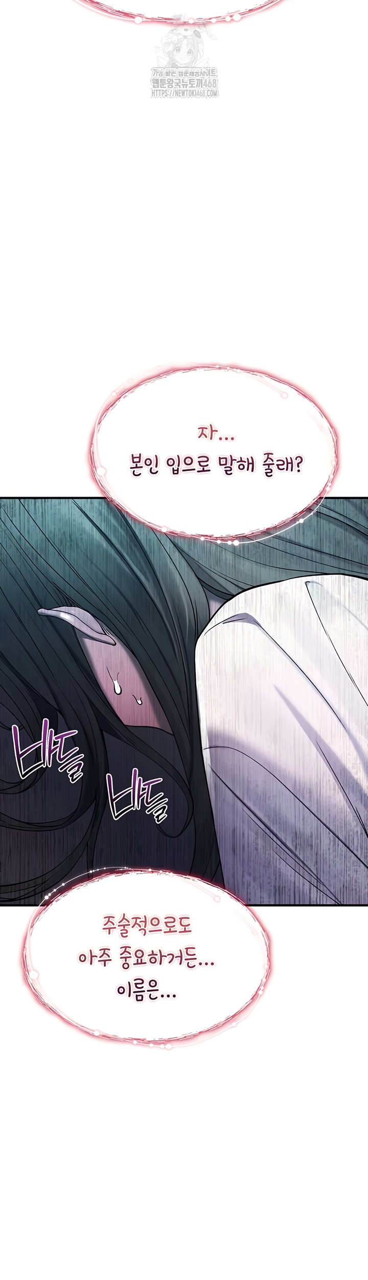 You Won’t Break Me Raw - Chapter 1 [photo 53] - MangaPorn