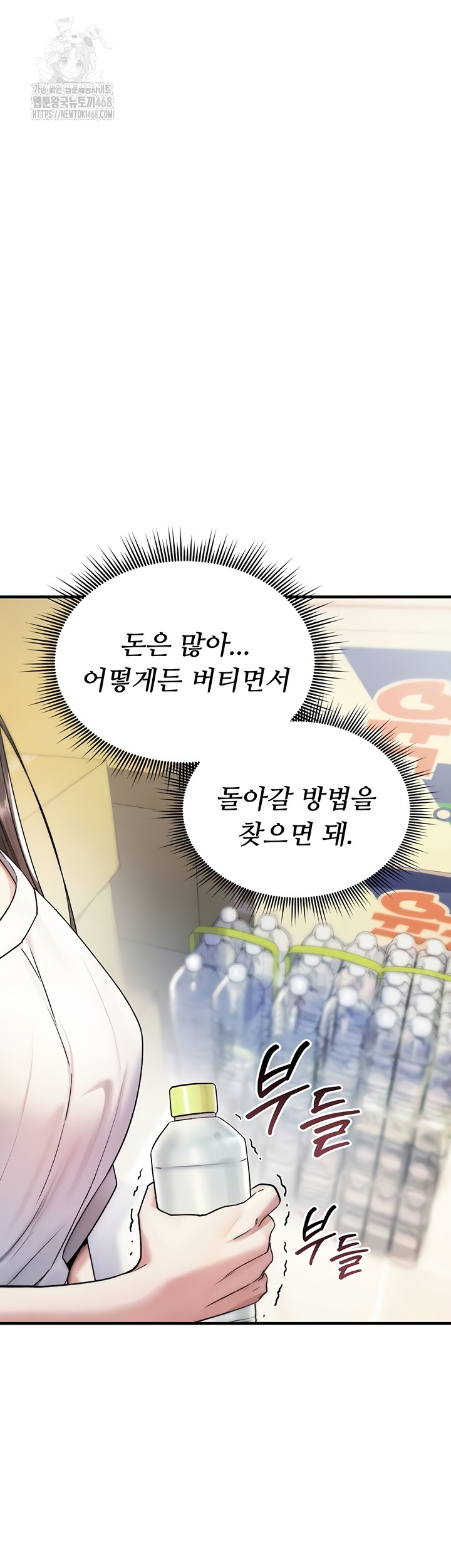 You Won’t Break Me Raw - Chapter 1 [photo 65] - MangaPorn