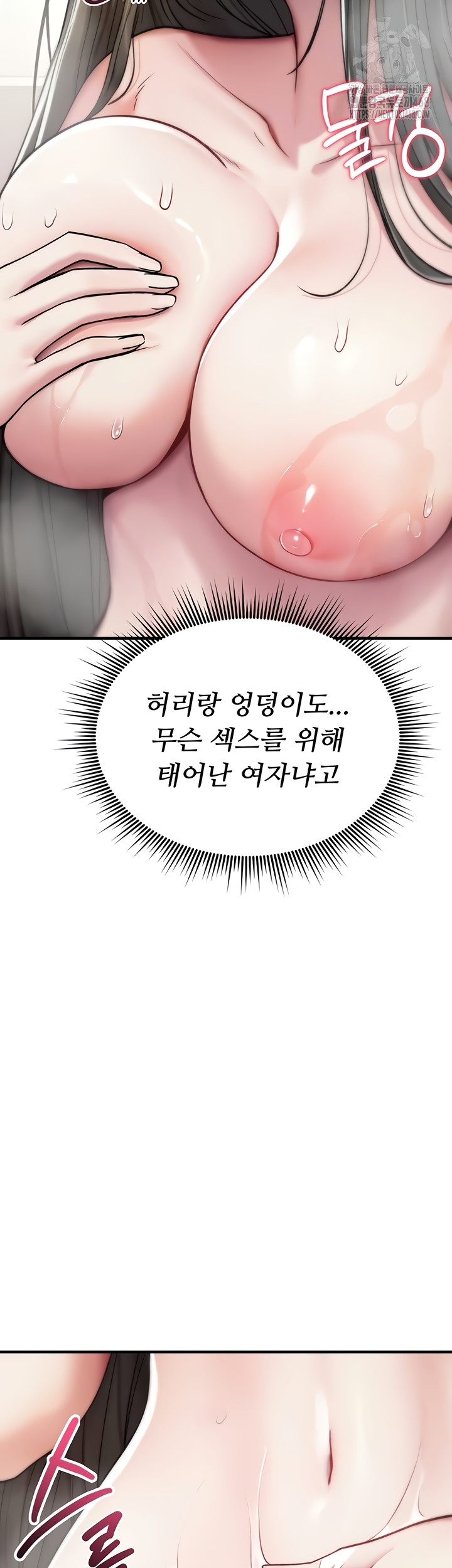 You Won’t Break Me Raw - Chapter 1 [photo 71] - MangaPorn