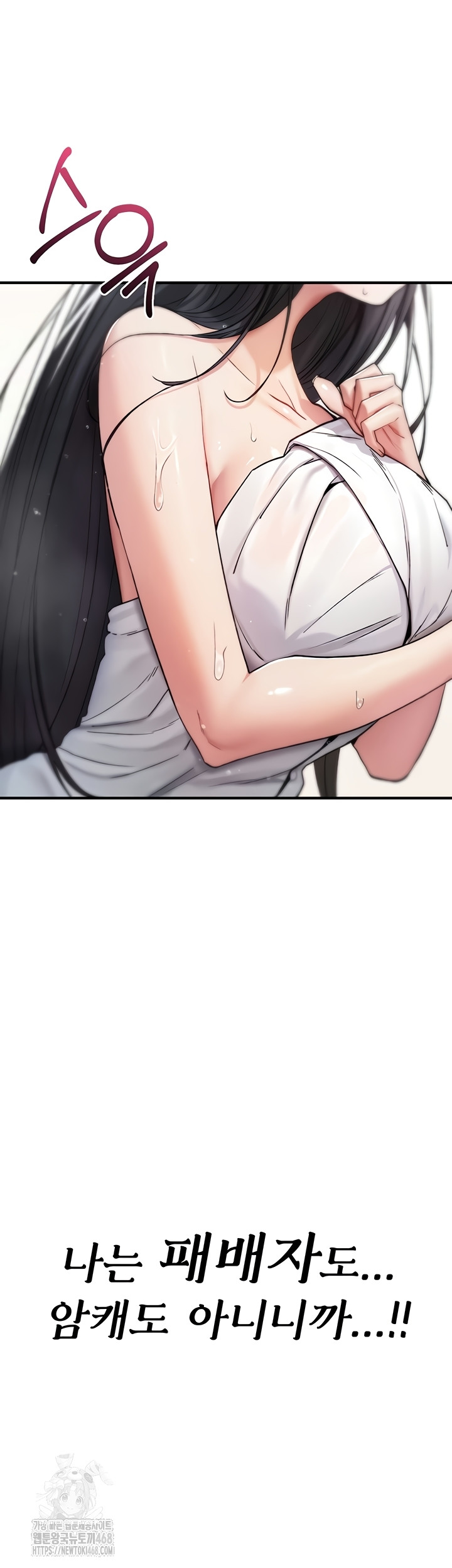 You Won’t Break Me Raw - Chapter 1 [photo 77] - MangaPorn