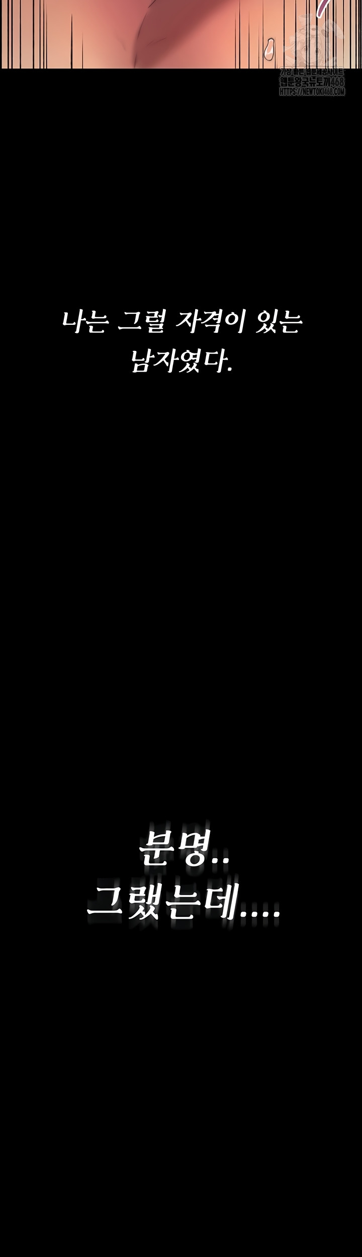 You Won’t Break Me Raw - Chapter 1 [photo 9] - MangaPorn