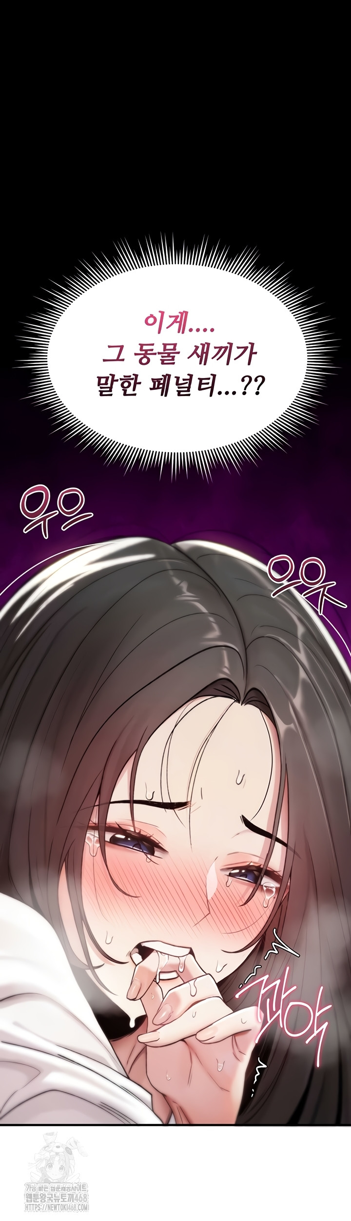 You Won’t Break Me Raw - Chapter 1 [photo 84] - MangaPorn