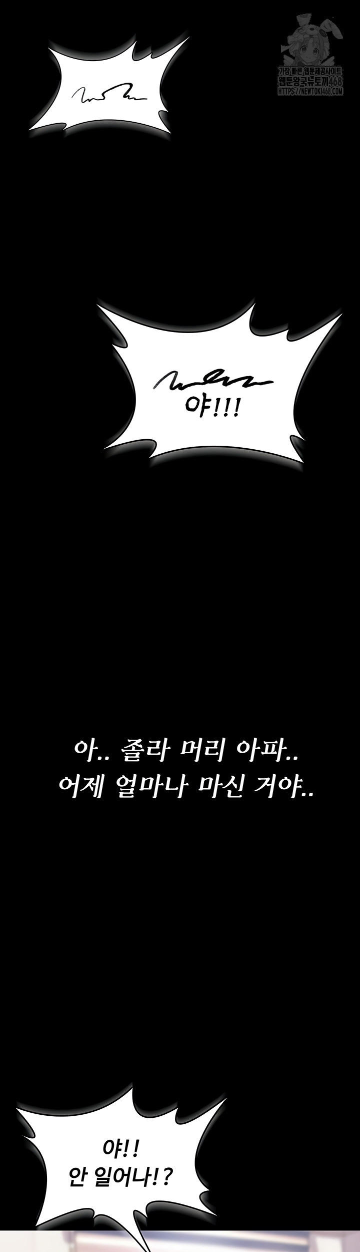 You Won’t Break Me Raw - Chapter 1 [photo 10] - MangaPorn