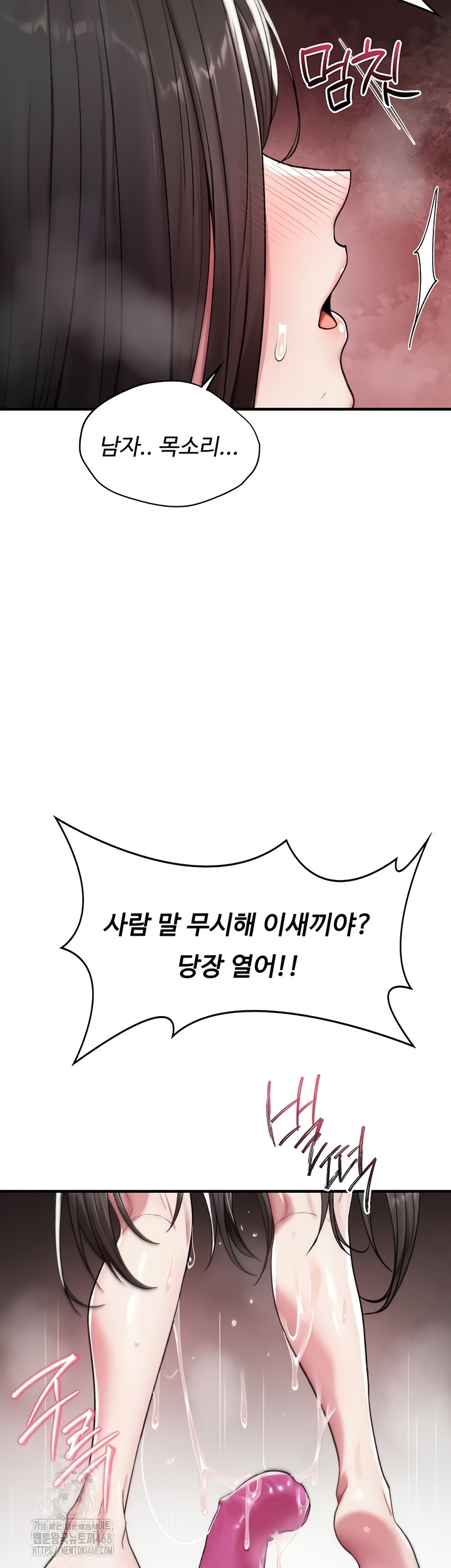 You Won’t Break Me Raw - Chapter 1 [photo 98] - MangaPorn