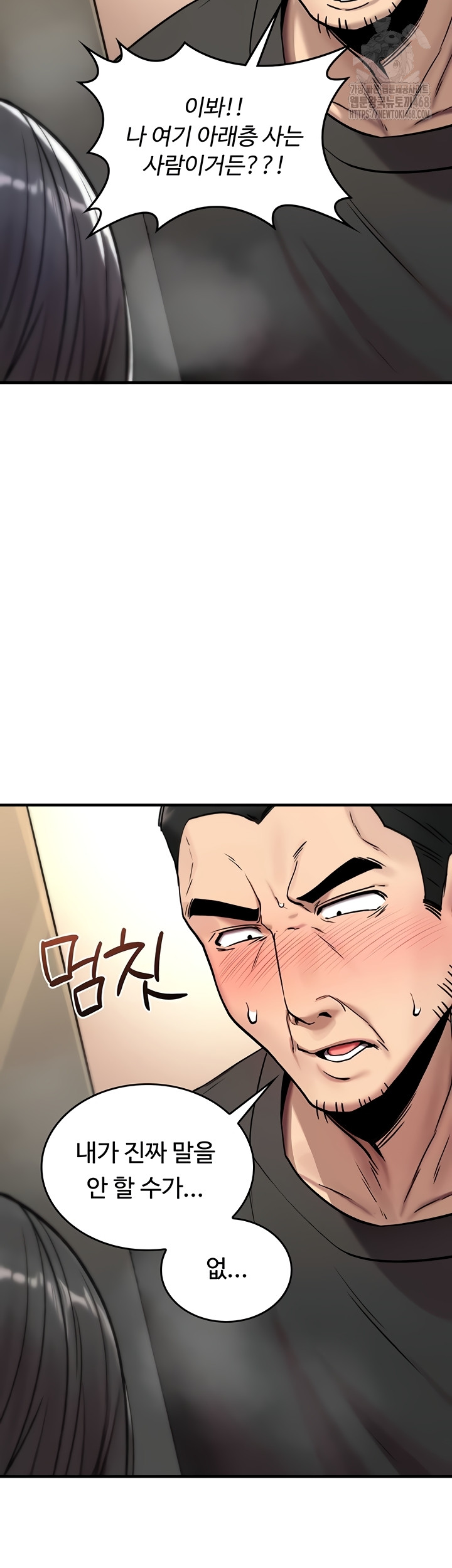 You Won’t Break Me Raw - Chapter 1 [photo 100] - MangaPorn