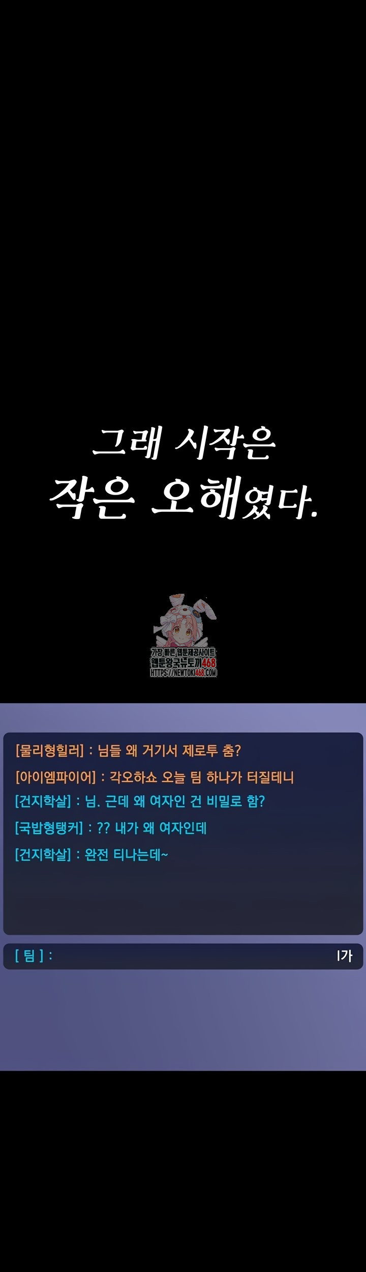 You Won’t Break Me Raw - Chapter 2 [photo 1] - MangaPorn