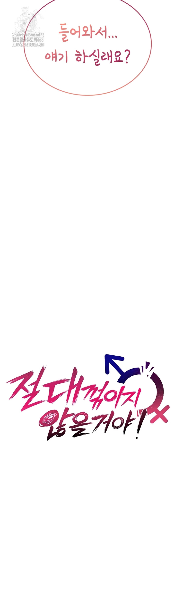 You Won’t Break Me Raw - Chapter 2 [photo 12] - MangaPorn