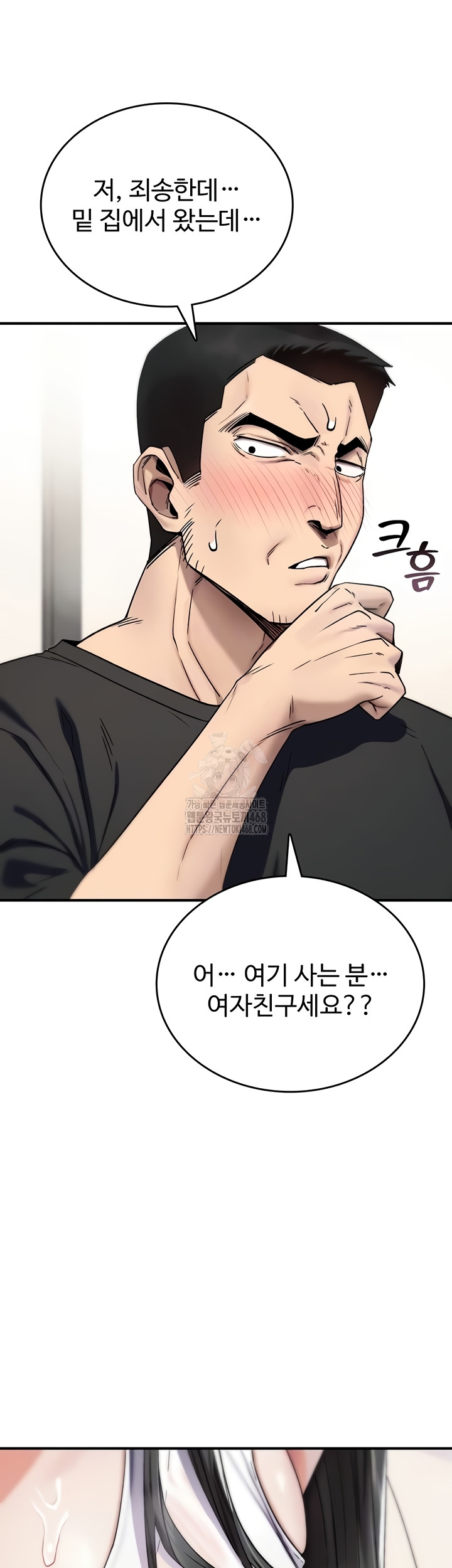 You Won’t Break Me Raw - Chapter 2 [photo 13] - MangaPorn