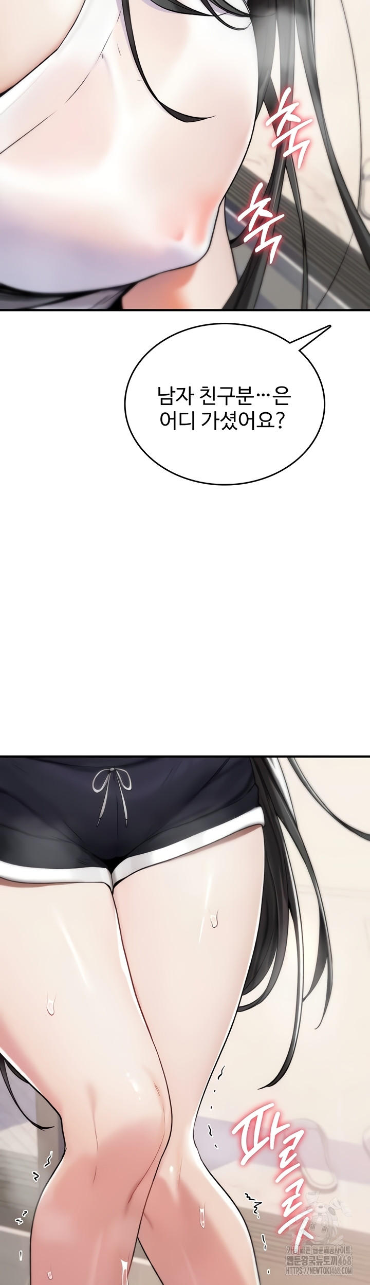 You Won’t Break Me Raw - Chapter 2 [photo 14] - MangaPorn