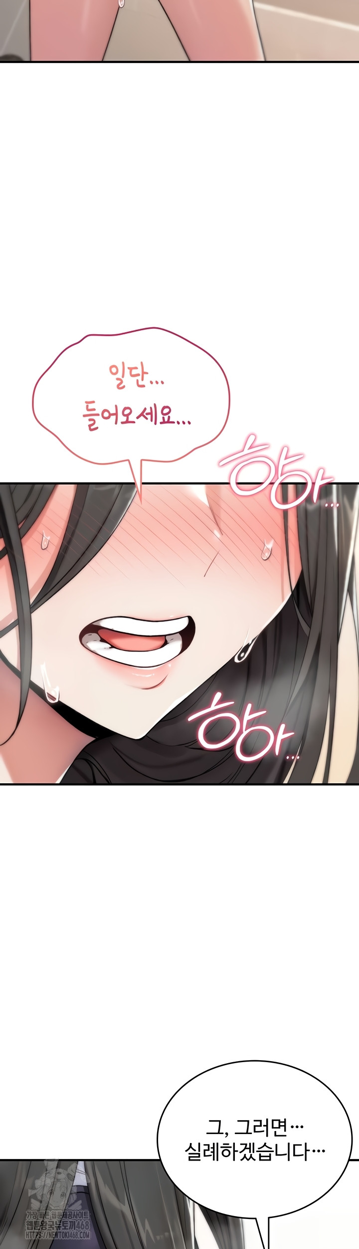 You Won’t Break Me Raw - Chapter 2 [photo 15] - MangaPorn