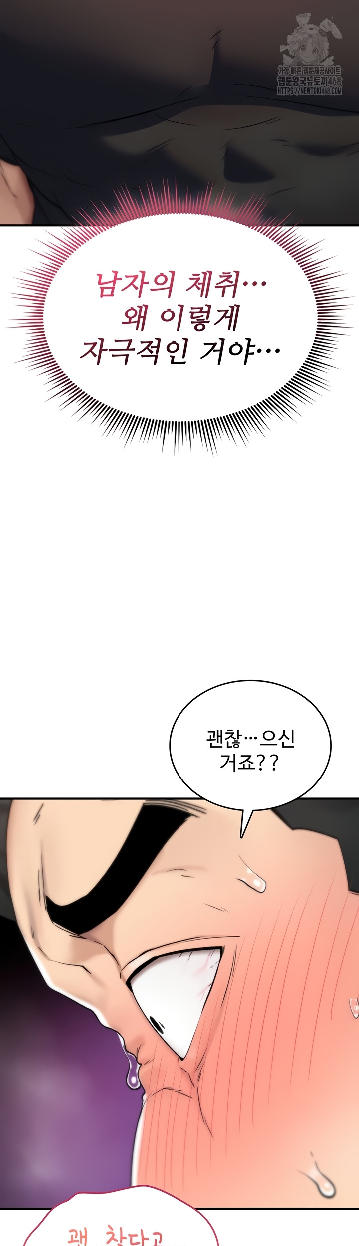 You Won’t Break Me Raw - Chapter 2 [photo 20] - MangaPorn