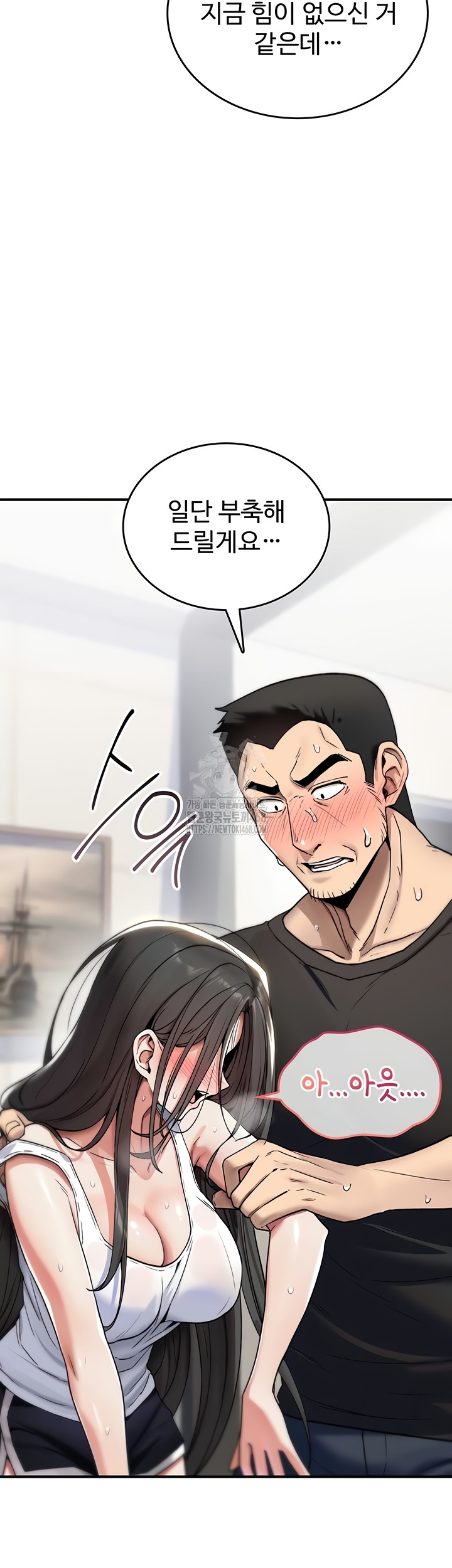 You Won’t Break Me Raw - Chapter 2 [photo 22] - MangaPorn