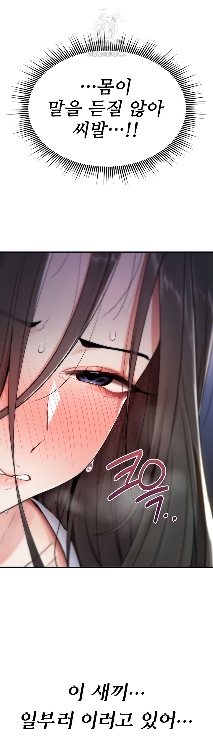 You Won’t Break Me Raw - Chapter 2 [photo 23] - MangaPorn