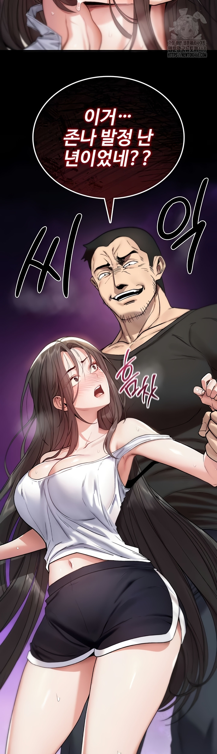 You Won’t Break Me Raw - Chapter 2 [photo 30] - MangaPorn