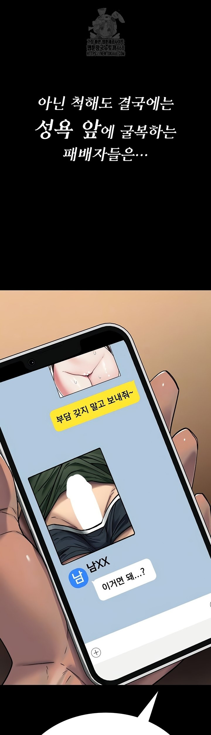 You Won’t Break Me Raw - Chapter 2 [photo 4] - MangaPorn