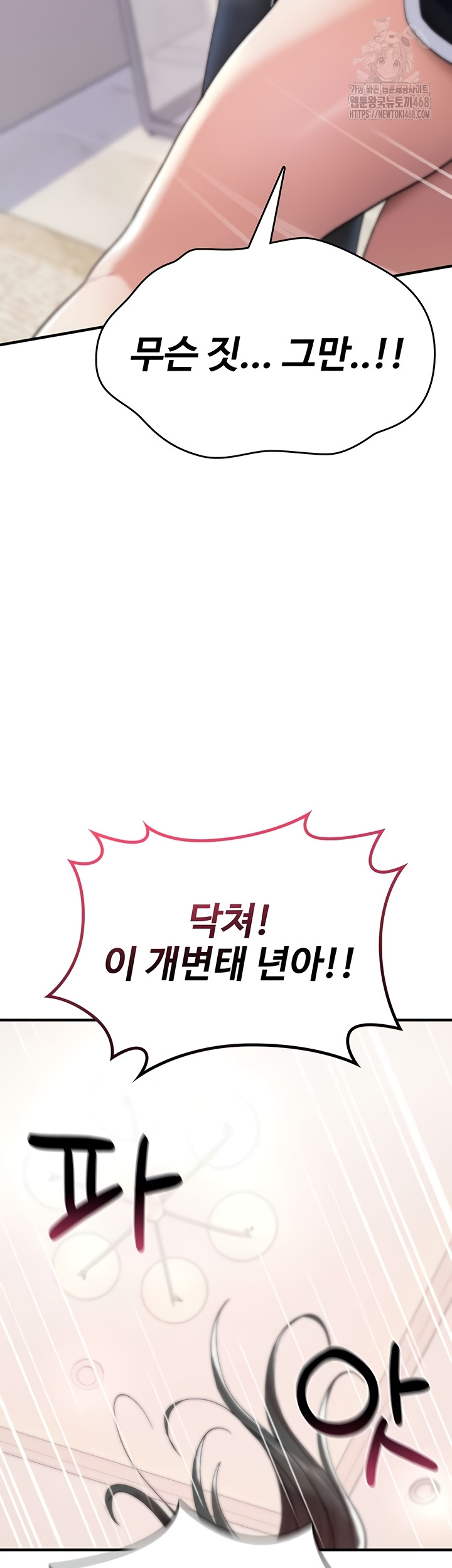 You Won’t Break Me Raw - Chapter 2 [photo 32] - MangaPorn