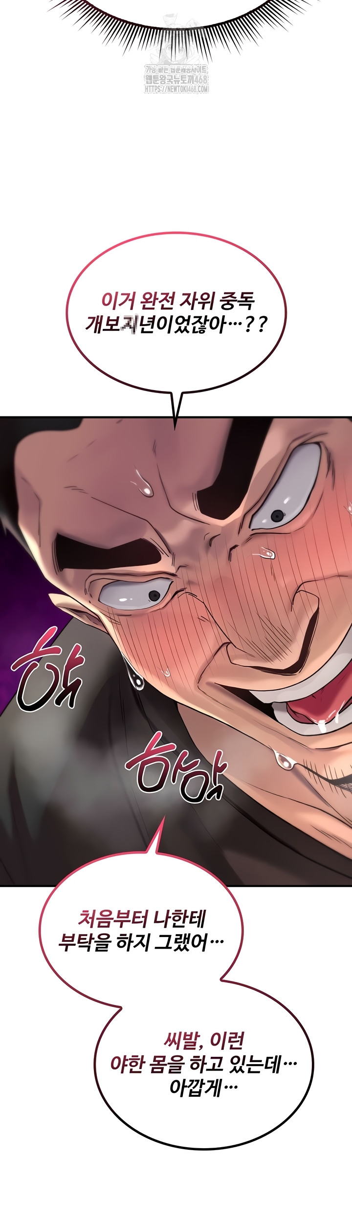 You Won’t Break Me Raw - Chapter 2 [photo 36] - MangaPorn