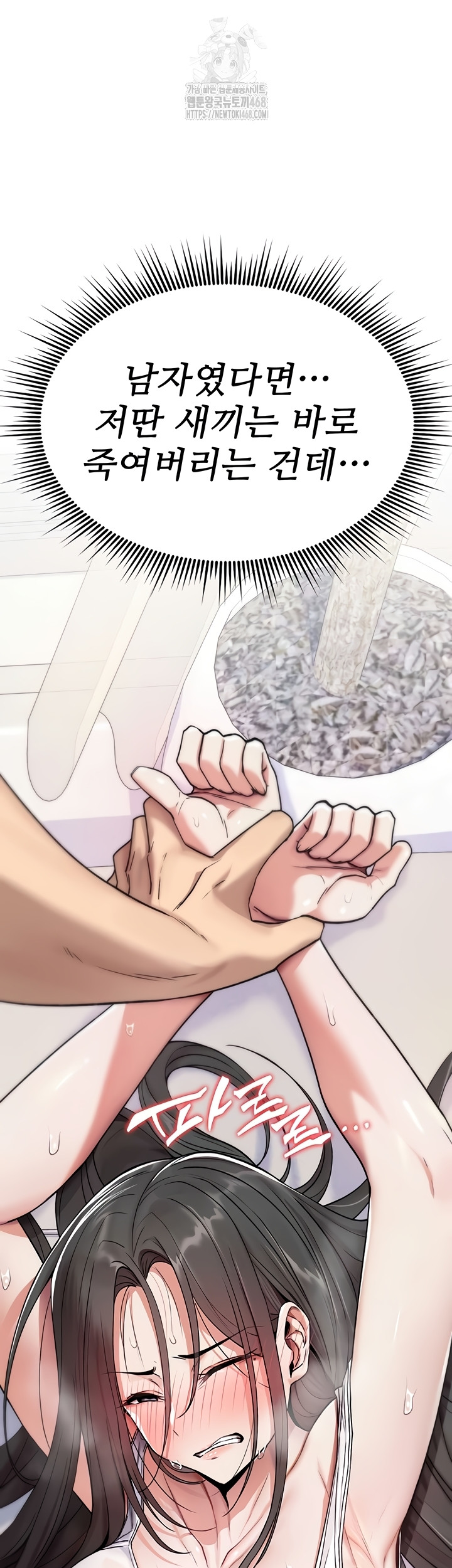 You Won’t Break Me Raw - Chapter 2 [photo 37] - MangaPorn