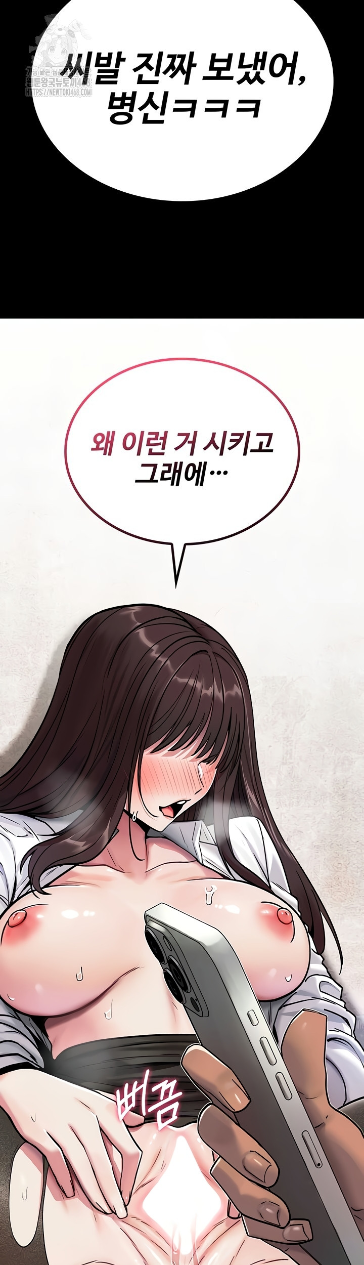 You Won’t Break Me Raw - Chapter 2 [photo 5] - MangaPorn