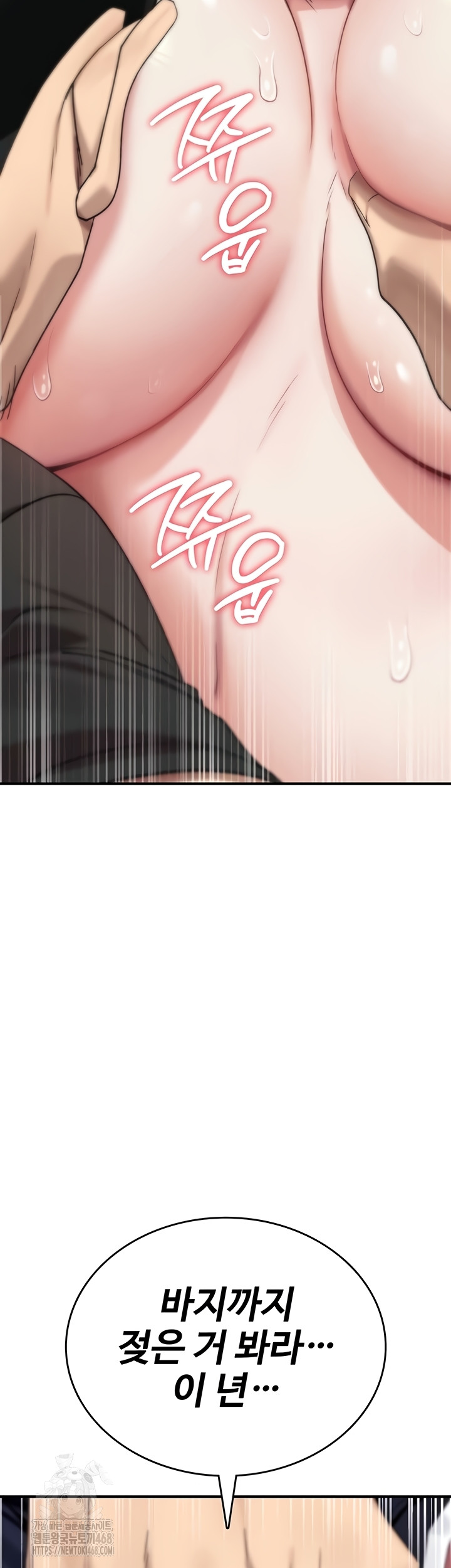 You Won’t Break Me Raw - Chapter 2 [photo 47] - MangaPorn