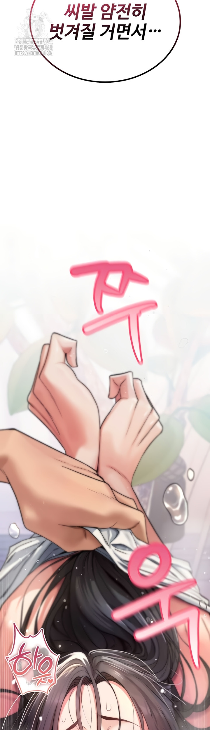 You Won’t Break Me Raw - Chapter 2 [photo 50] - MangaPorn