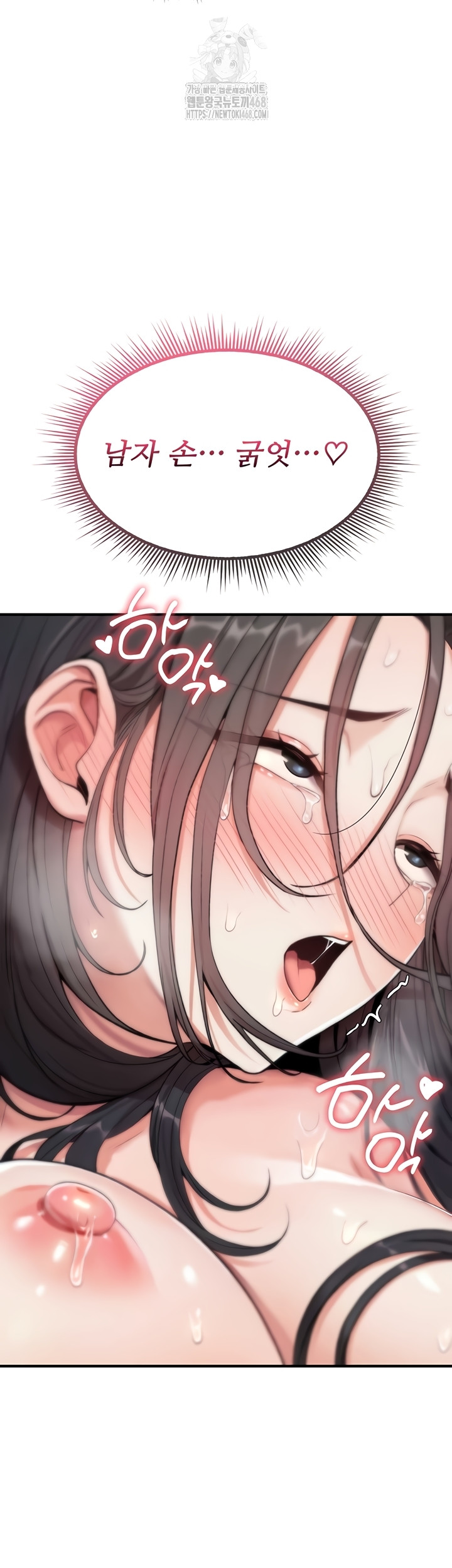 You Won’t Break Me Raw - Chapter 2 [photo 56] - MangaPorn