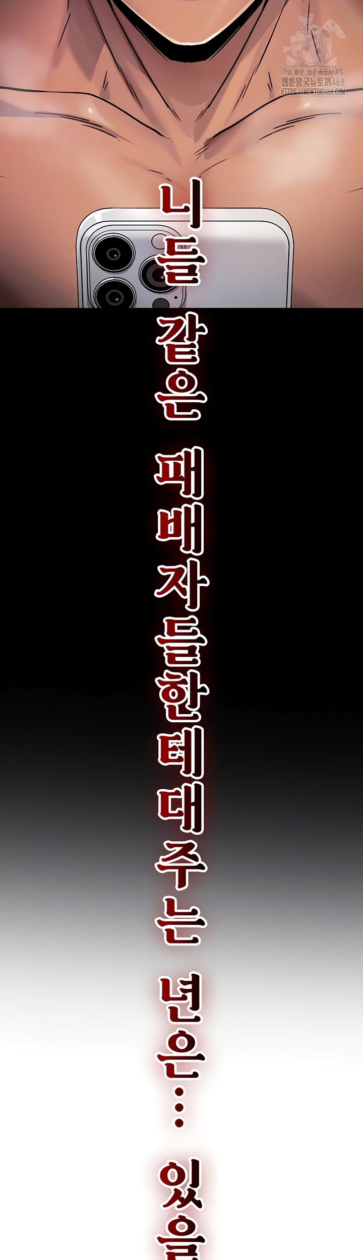 You Won’t Break Me Raw - Chapter 2 [photo 8] - MangaPorn